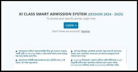 জয়তীর রেজাল্ট|XI Class Admission System.